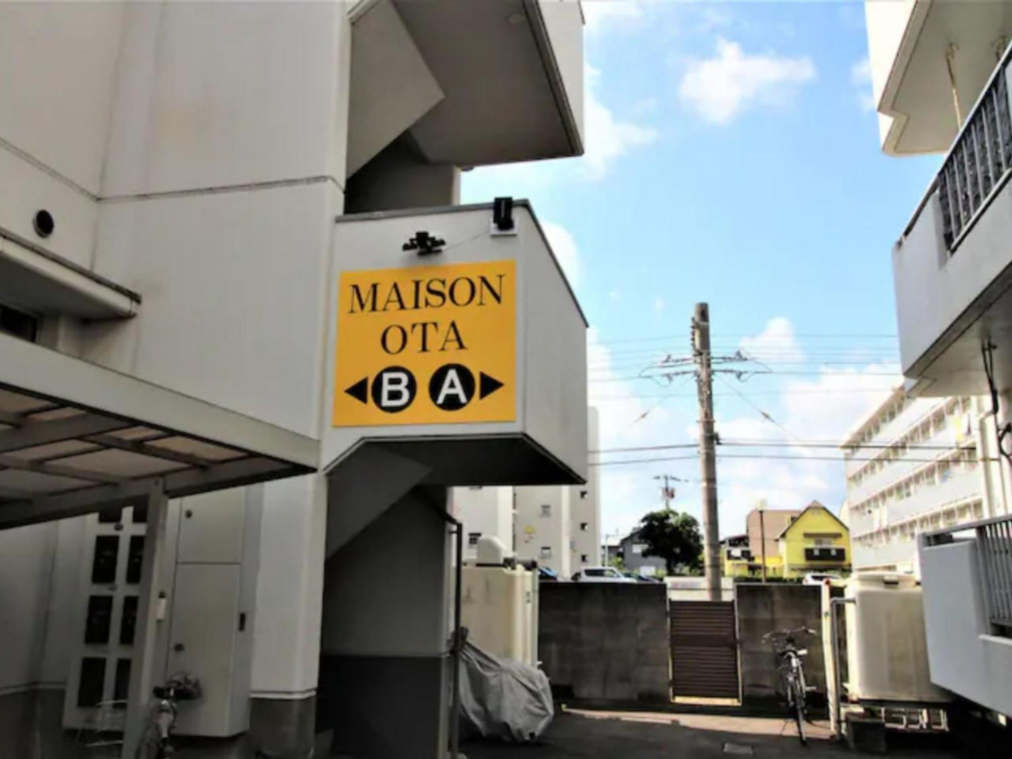 Maison Ota Building A Building B - Vacation Stay 11231 Takamatsu Zewnętrze zdjęcie